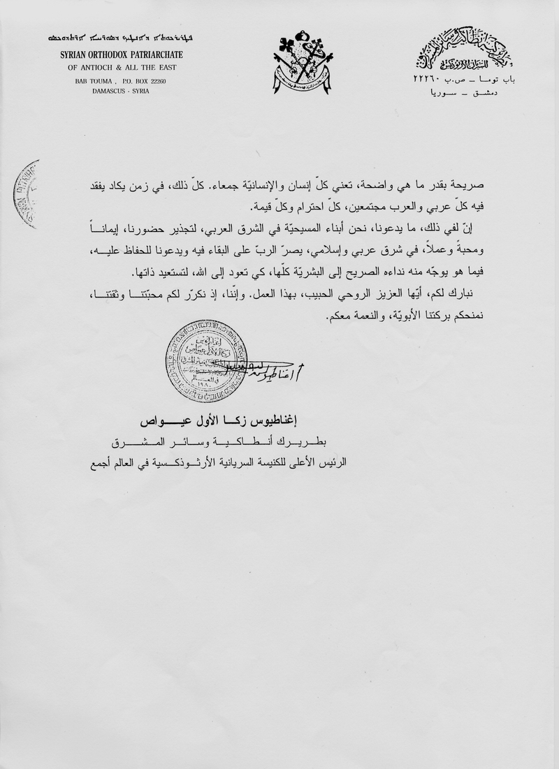 cover letter meaning in arabic cover letter in arabic cover letter meaning in arabic cover letter in arabic