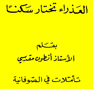 Makdisi's Book
